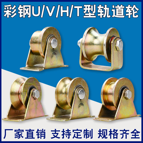 圆管轨道轮钢丝绳滑轮临桐