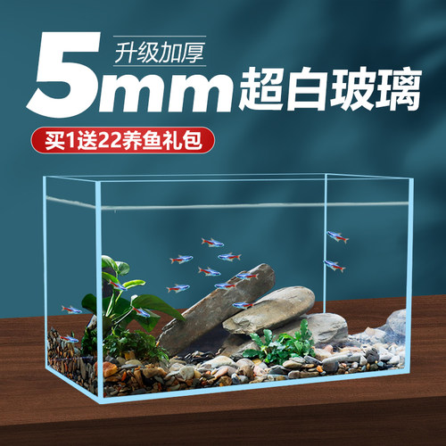 客厅家用超白玻璃鱼缸小型鱼缸