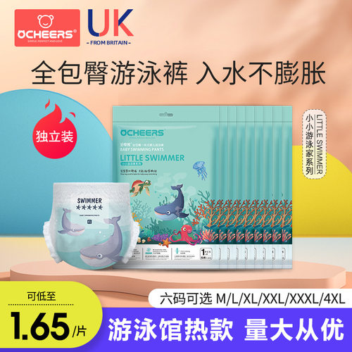英国婴儿一次性游泳裤纸尿裤游泳拉拉裤一次性男女宝宝防水游泳裤