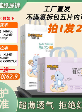 婴儿超薄透气纸尿裤布班迪
