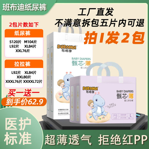 婴儿超薄透气纸尿裤布班迪