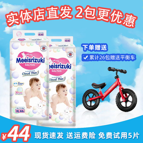 英国花/王纸尿裤学步裤超薄干爽透气M婴幼儿宝宝绵柔尿不湿一体裤