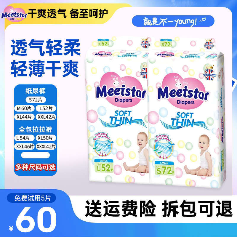 英国安好系列超薄透气学步裤宝宝尿不湿拉拉裤新生儿男女干爽XLML