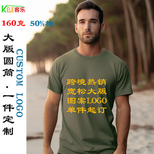 Tuoko160克跨境圆领短袖 一件定制 CVC棉男女宽松t恤空白文化广告衫