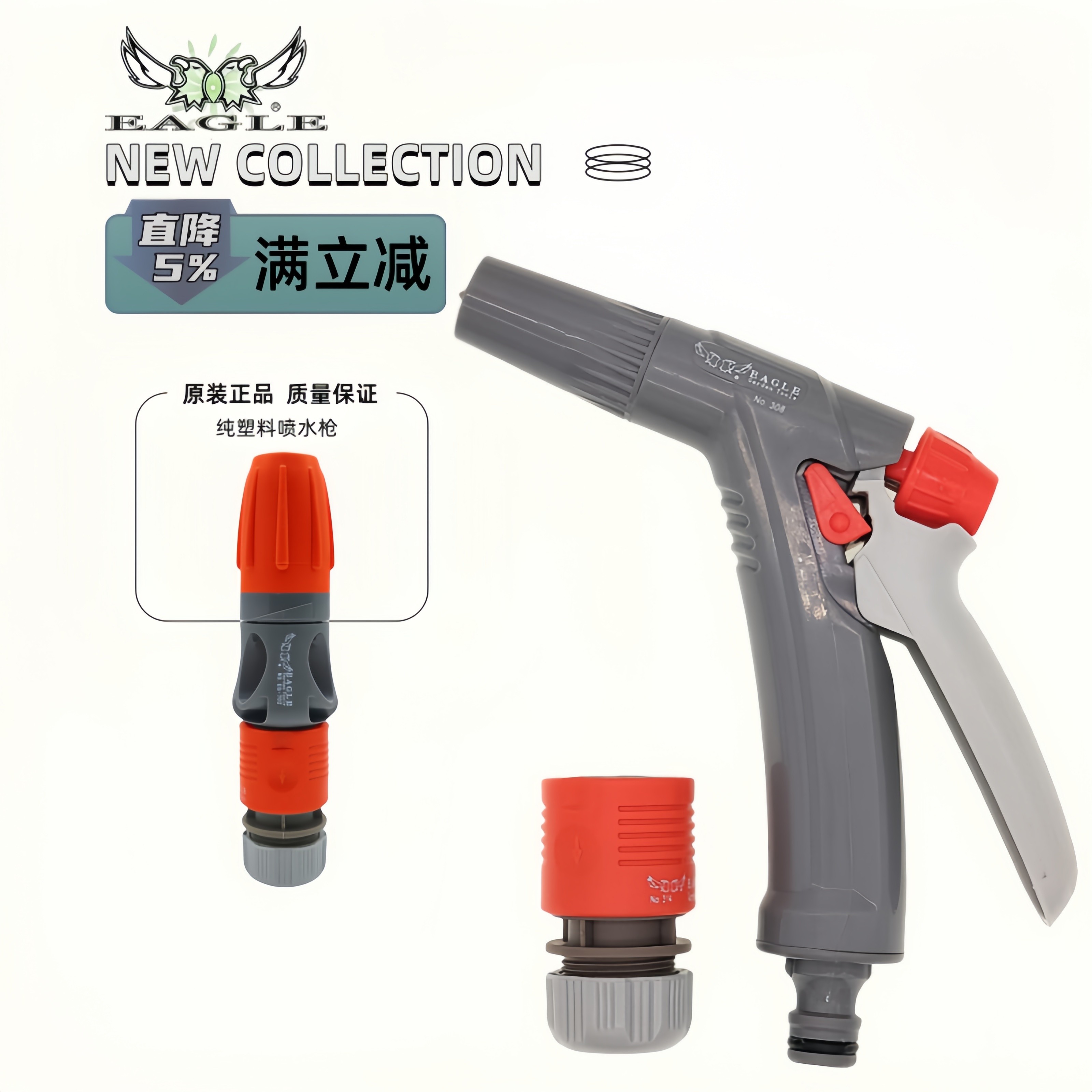 中国台湾双鹰唛高压洗车水枪套装家用园林多功能水管喷头冲洗汽车