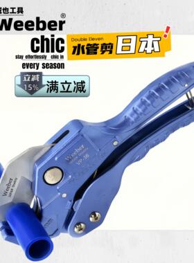 日本weeber威也进口pvc剪刀铝塑管ppr管子割刀棘轮式VP36 42 50mm