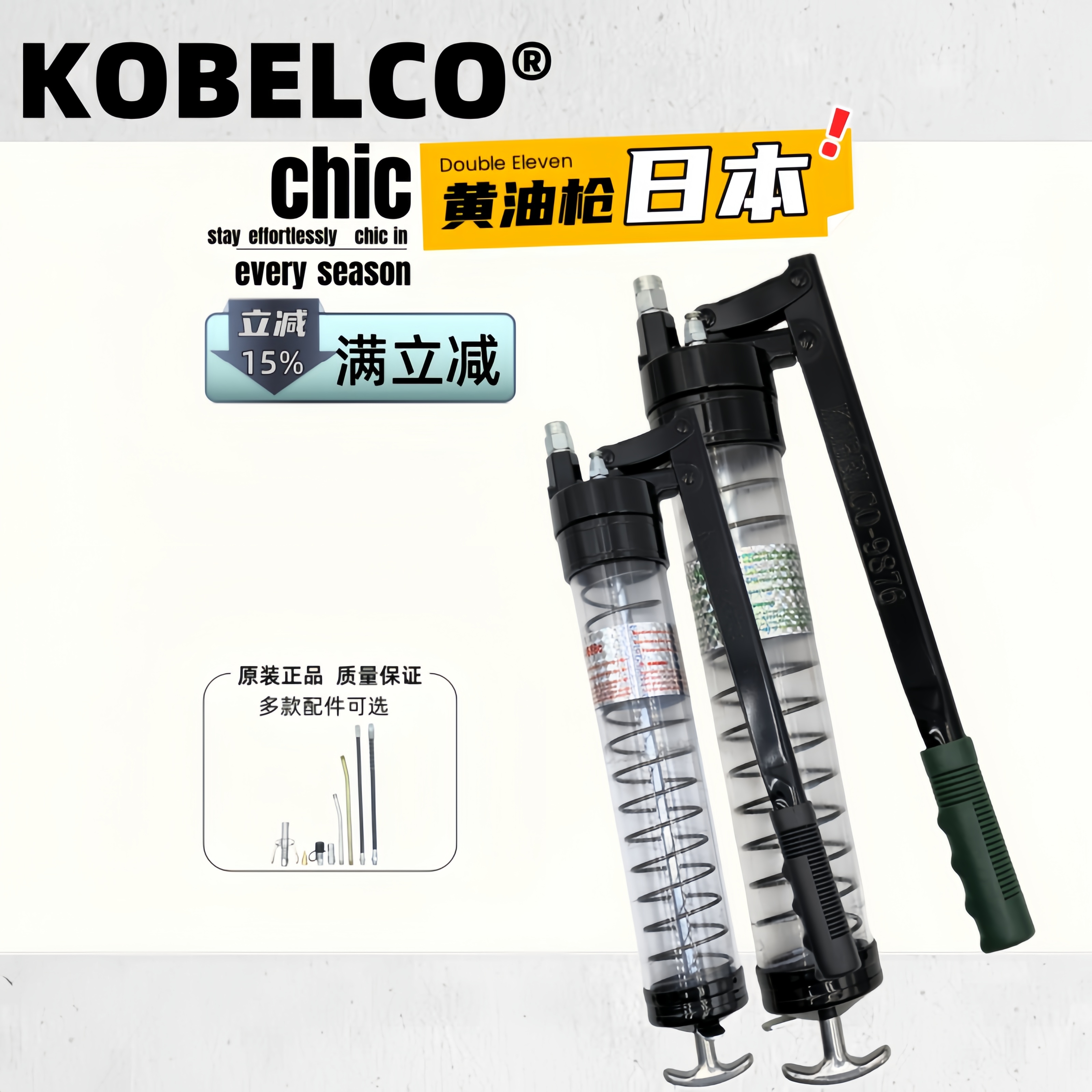 日本kobelco进口透明省力黄油枪