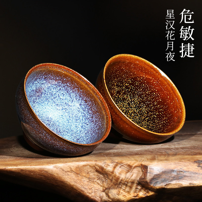 危敏捷 纯手工作品建盏九龙窑古法柴烧星汉花月夜茶杯收藏茶盏