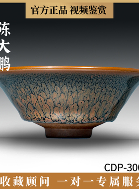 陈大鹏建盏撇口黄鹧鸪斑10.5纯手工茶杯收藏级茶盏高端主人杯单杯