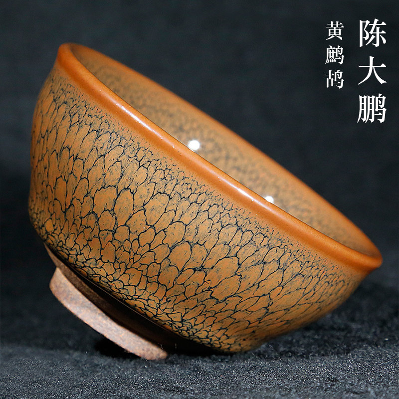 陈大鹏 纯手工作品建盏黄鹧鸪斑盏建窑大号茶杯收藏
