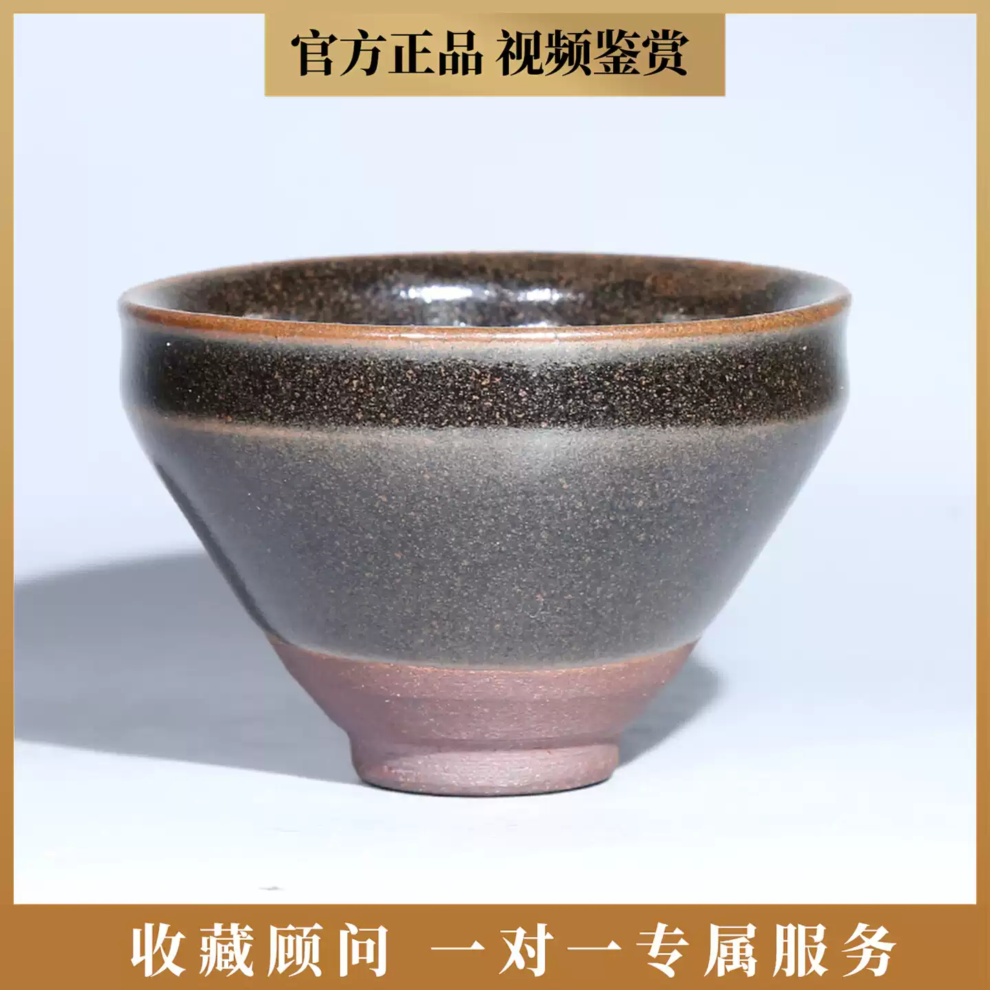 熊忠贵龙窑柴烧纯手工建盏