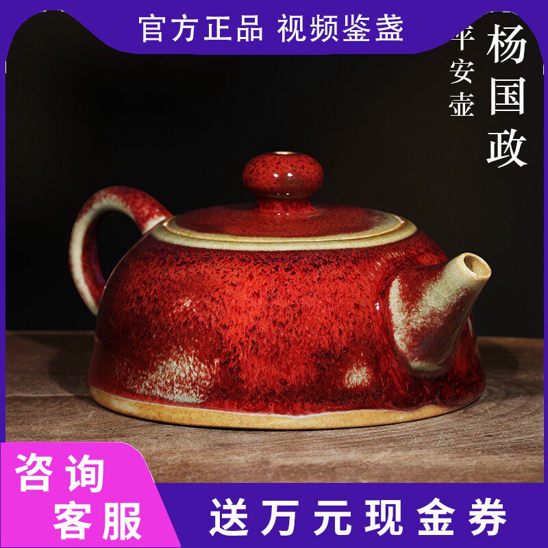 杨国政石飘壶纯手工钧瓷茶壶陶瓷家用泡茶壶功夫茶具钧窑礼盒装