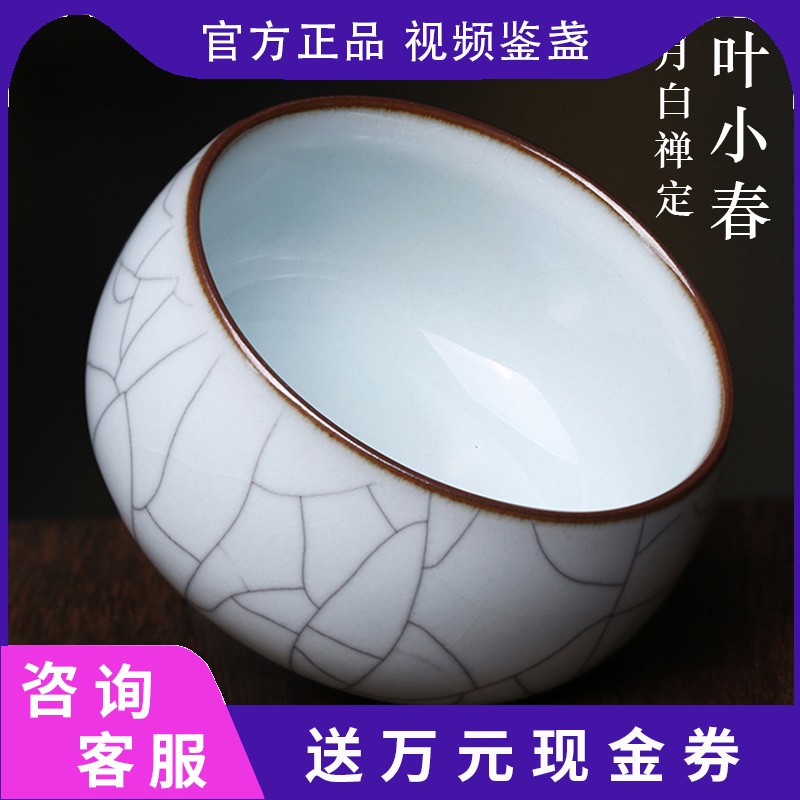名窑茶盏月白釉哥窑青瓷开片纹