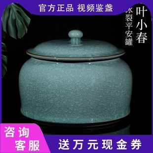 道诣堂叶小春龙泉青瓷冰裂开片茶叶罐高端茶具瓷器陶瓷家用储茶罐