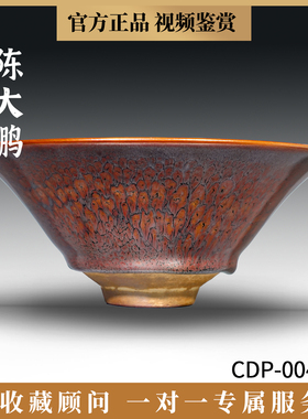 陈大鹏建盏大撇口红鹧鸪16口手工茶杯铁胎建窑大号茶盏高端主人杯