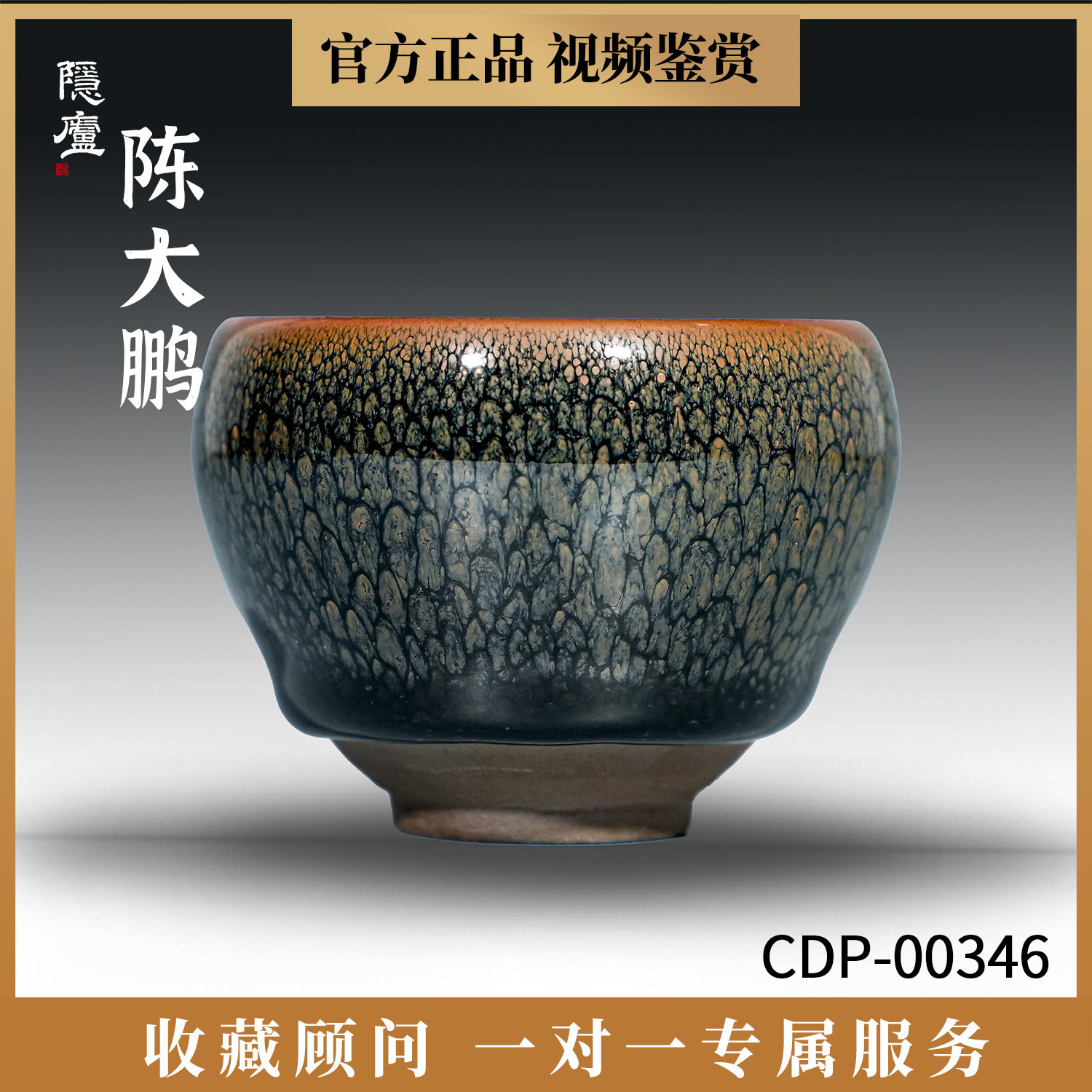 陈大鹏建盏鸡蛋杯6.3 原矿铁胎茶盏小口径茶杯手工高端主人杯,餐饮具,建盏,淘宝优惠券,粉丝福利购,淘宝优惠卷