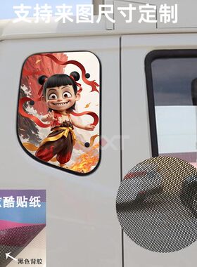 骏铃V5轻型货车贴纸个性卧铺侧窗