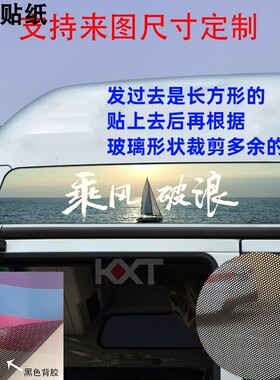 汕德卡G7S超高顶侧窗装饰贴画G7H重卡车窗玻璃遮阳贴纸C9H贴画C7H