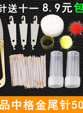进口十字绣专用针24号正品11CT中格三股线钝头金尾针50枚套装包邮
