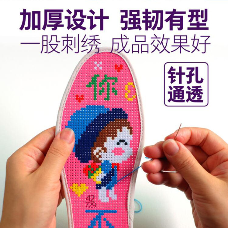 十字绣鞋垫精准印花纯棉布刺绣材料包情侣喜庆DIY手工制作半成品