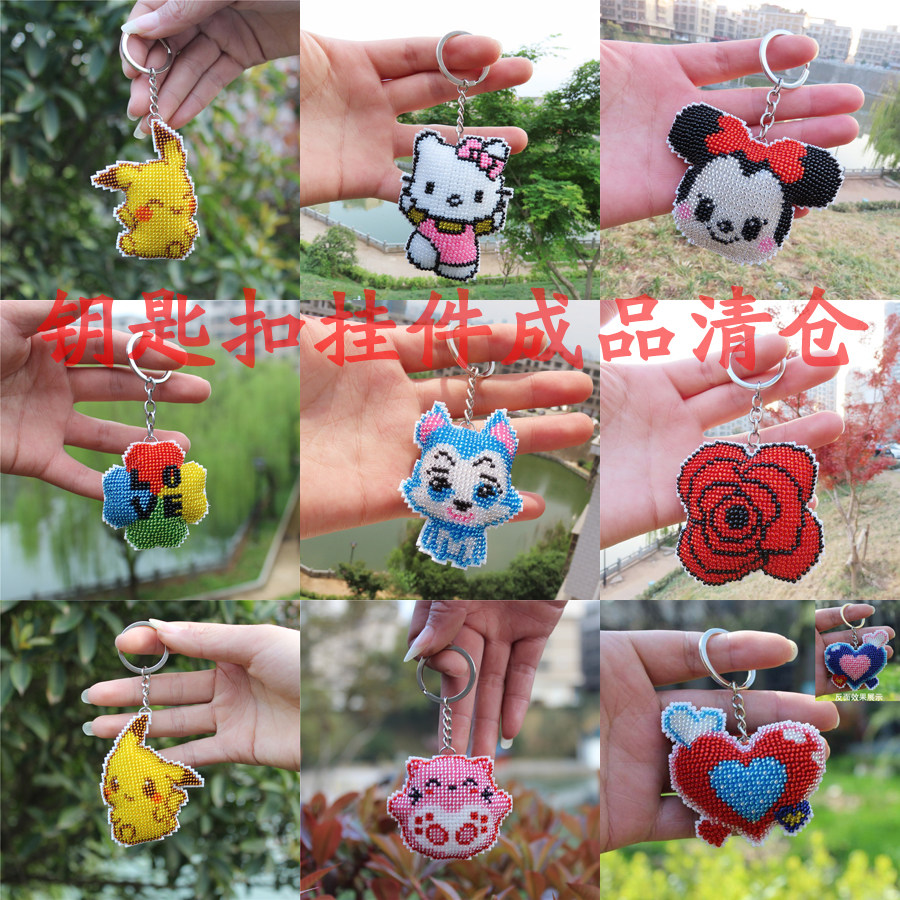 清仓捡漏成品纯手工十字绣钥匙扣小挂件全满珠绣创意情侣背包挂饰,居家布艺,十字绣成品,淘宝优惠券,粉丝福利购,淘宝优惠卷