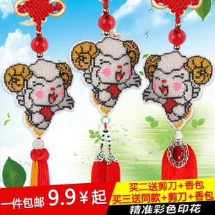 十字绣印花十二生肖羊年本命年吉祥物卡通小羊汽车挂件双面全珠绣
