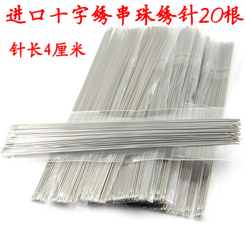 串珠针 20根装