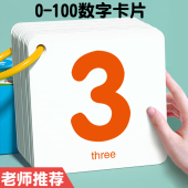 数字卡片1到20认知100儿童启蒙一年级数学宝宝早教幼儿园识字认识