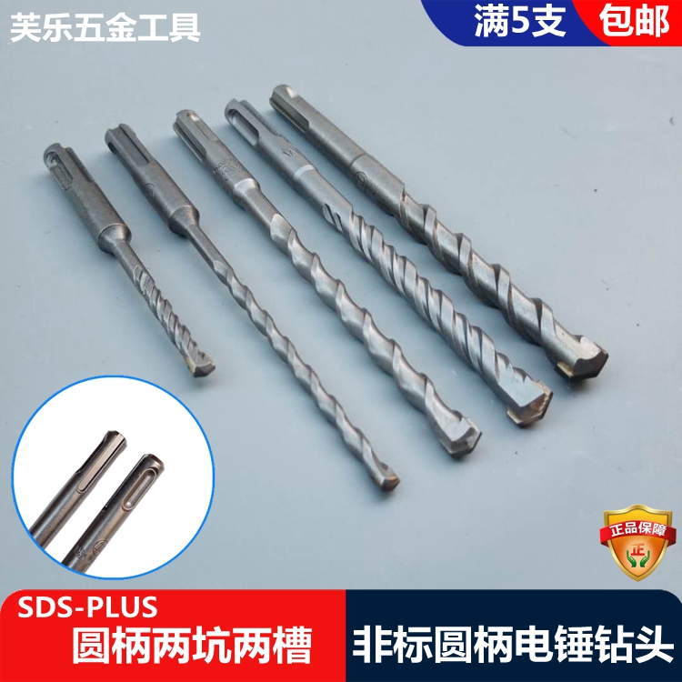 非标圆柄电锤钻头5.5混凝土砖墙
