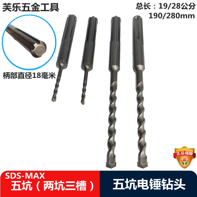 五坑38D两坑三槽电锤钻头6混凝土水泥合金冲击钻头190总长28公分