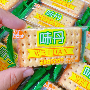 半球白芝麻苏打饼干咸味整箱无蔗糖零食早餐孕妇糖尿病人休闲小吃