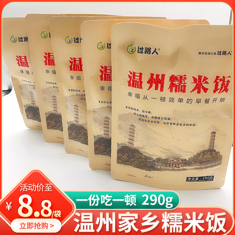 温州特产糯米饭炊饭速食家庭装方便早餐油条碎肉沫饭团小吃包邮,粮油调味/速食/干货/烘焙,自热米饭,淘宝优惠券,粉丝福利购,淘宝优惠卷