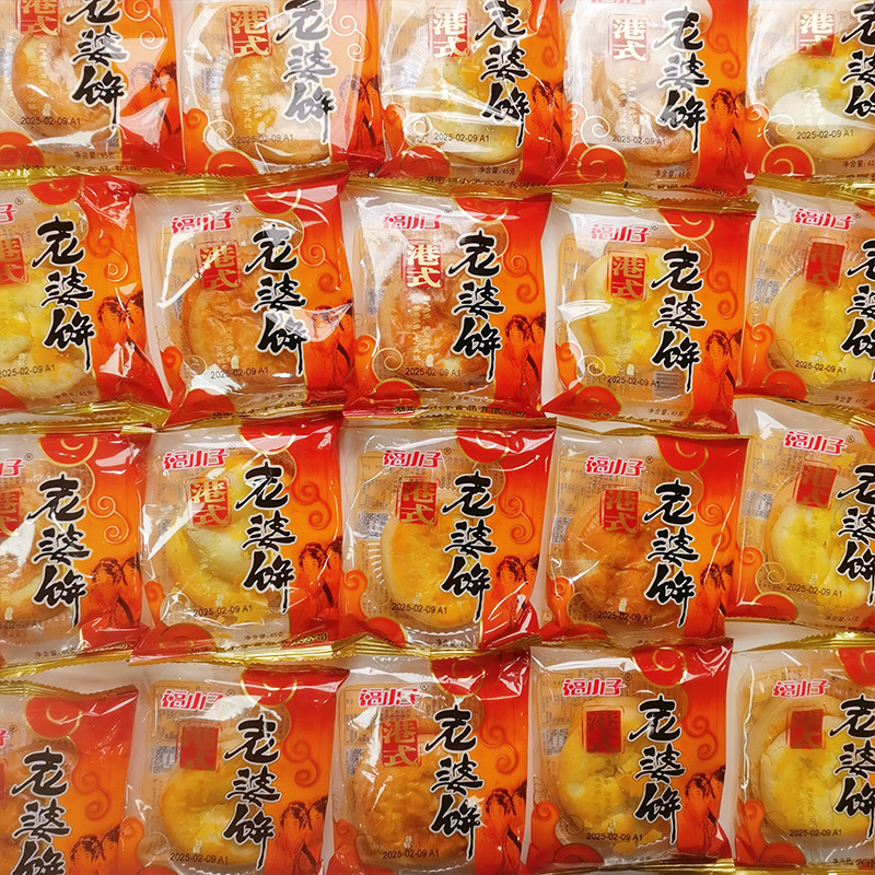 福小子港式老婆饼整箱软糯香甜传统糕点原味老式袋装休闲零食小吃