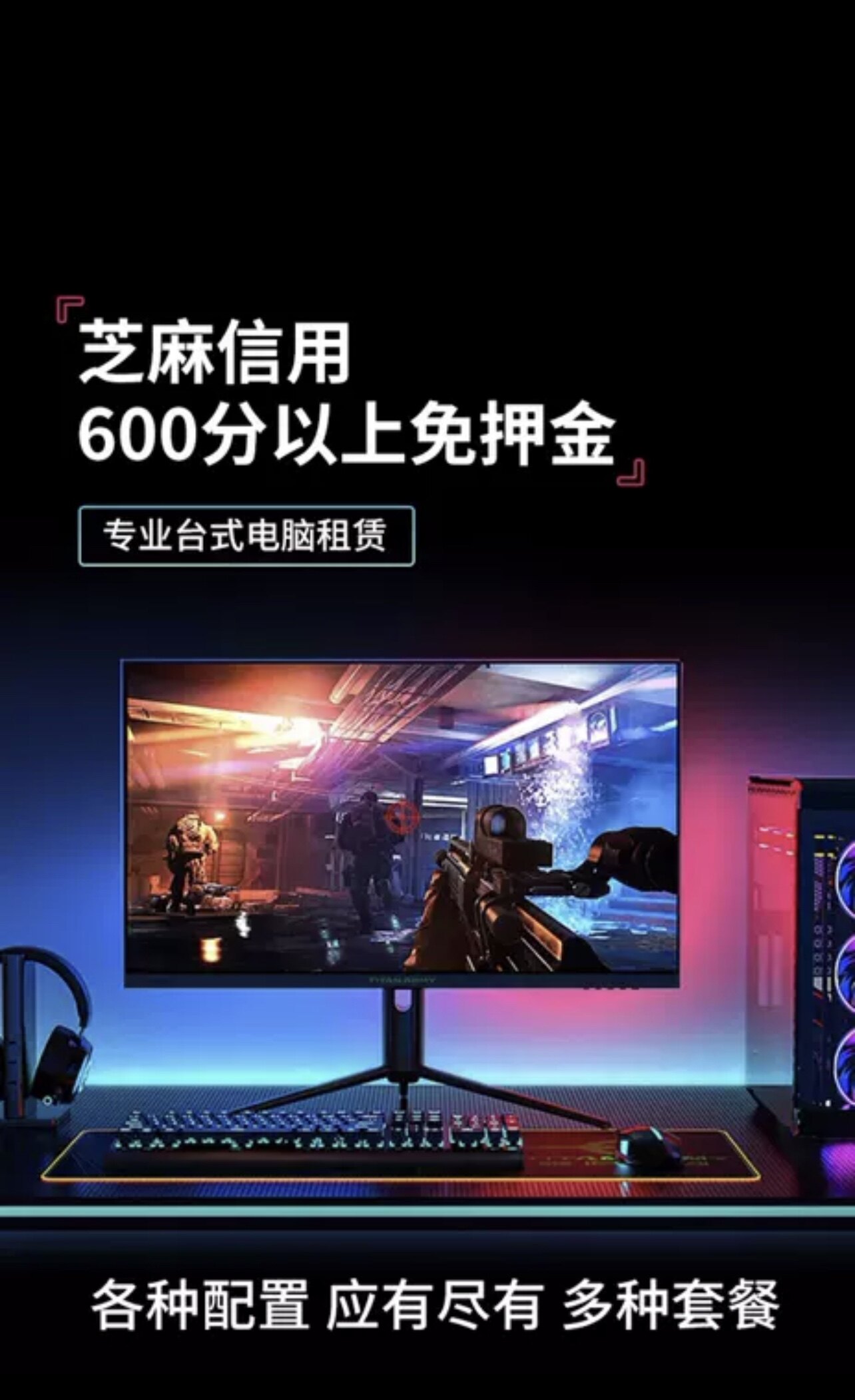 郑州出租电脑笔记本台式电脑租赁游戏考试苹果ipad租借免押同城