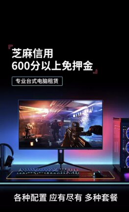 郑州出租电脑笔记本台式电脑租赁游戏考试苹果ipad租借免押同城