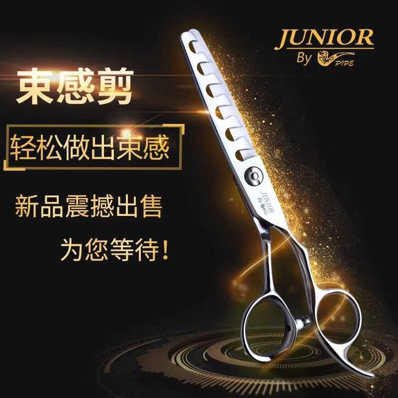 新款烟斗junior UbB6006专业美发剪刀日式束感剪洞洞剪纹理牙剪-封面