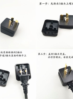 二插头转三插头3c认证两插头转三插转换器三角插头理发店专用三插