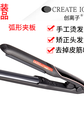 日本宫村浩气CREATE ION负离子月灰弧形手工烫发湿发夹板造型专用