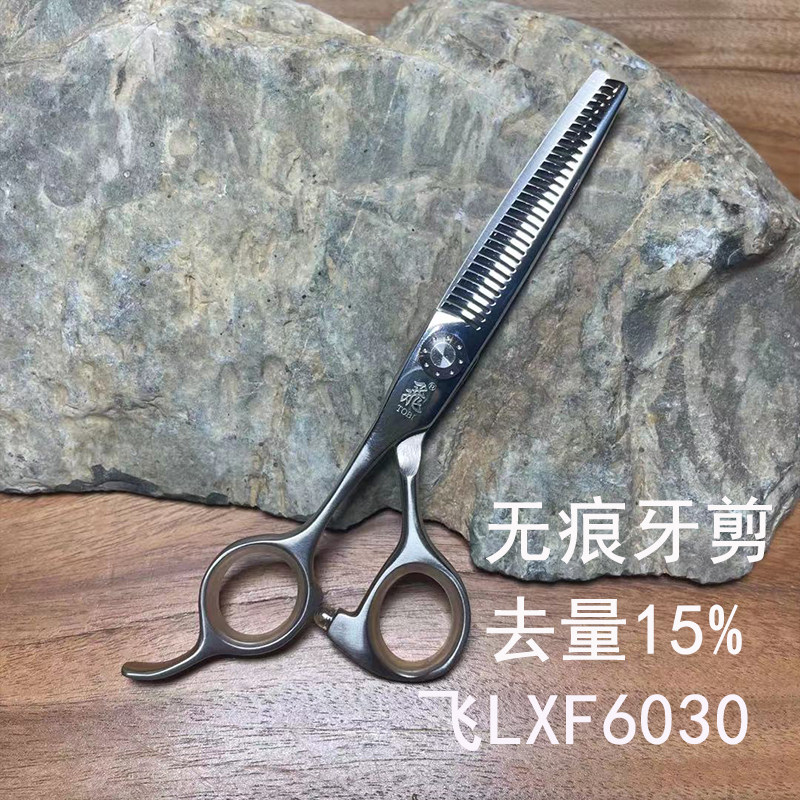 1+1剪刀行飞牌左手LXF6030专业美发牙剪理发专用综合打薄剪去量30