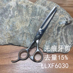 1+1剪刀行飞牌左手LXF6030专业美发牙剪理发专用综合打薄剪去量30