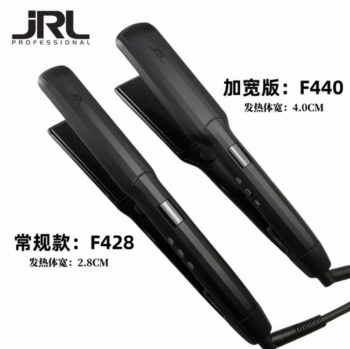 JRL专业石墨烯陶瓷釉电直板夹板 内扣负离子不伤发直发器直卷两用