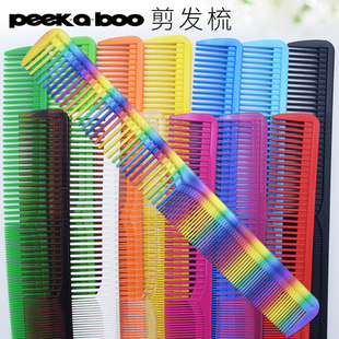 日本进口川岛文夫专用梳子PEEKABOO 01#理发店中短发裁剪梳彩虹梳
