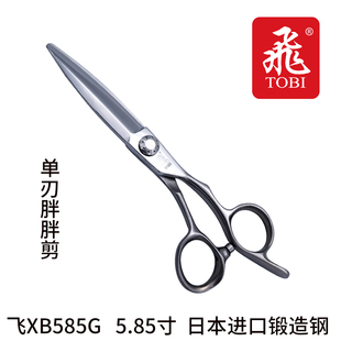 1+1剪刀行 飞牌美发专业大滑刀理发专用修饰剪日式胖胖剪飞XB585G