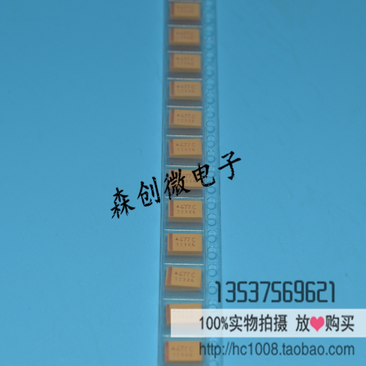 贴片钽电容477C 470UF 16V E型7343H 2917 AVX黄色 极性胆电容