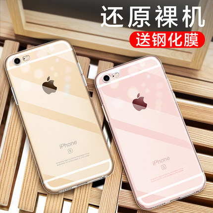 iPhone6手机壳6s适用于苹果6plus透明硅胶保护套i6SP简约外壳男女