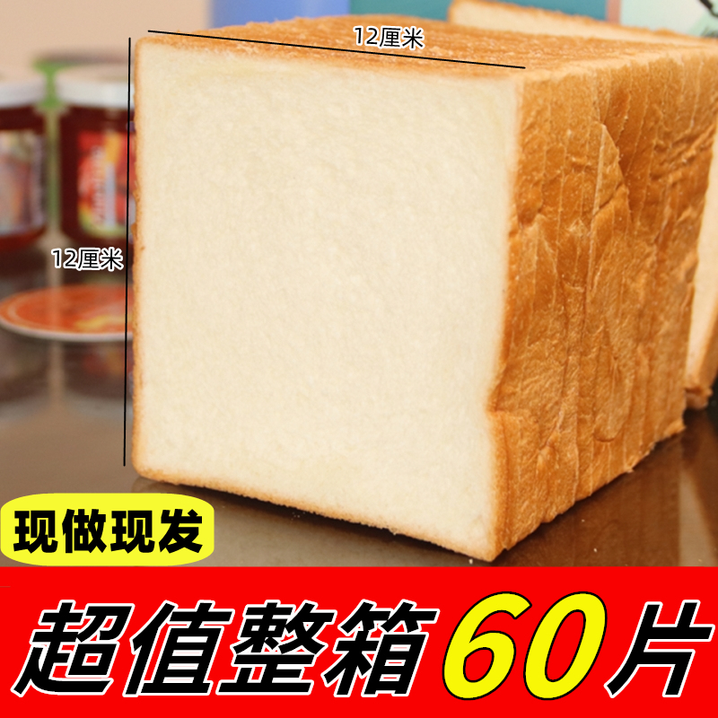 三明治面包片切片吐司专用食材原味全麦早餐材料白商用土司面包-封面