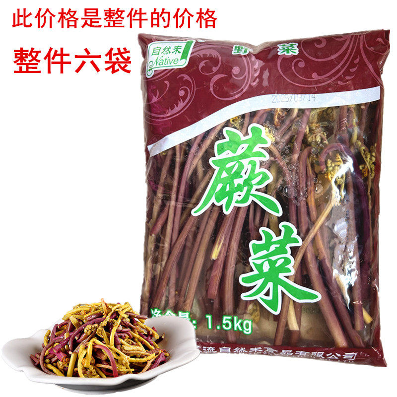 自然未蕨菜1500克四川野生龙爪菜