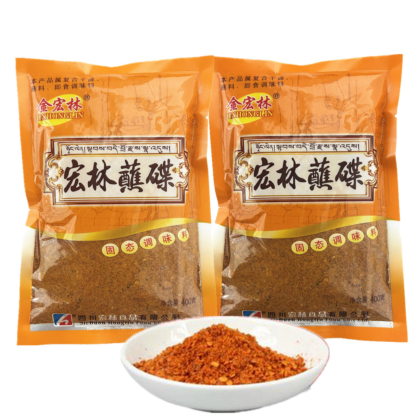 金宏林蘸碟400g四川成都火锅串串冒菜干碟子烧烤辣椒面拌菜调料