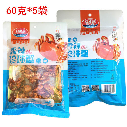 口水族香辣珍珠蟹休闲零食小吃