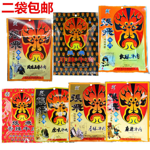 张飞四川阆中香酥原味麻辣牛肉干